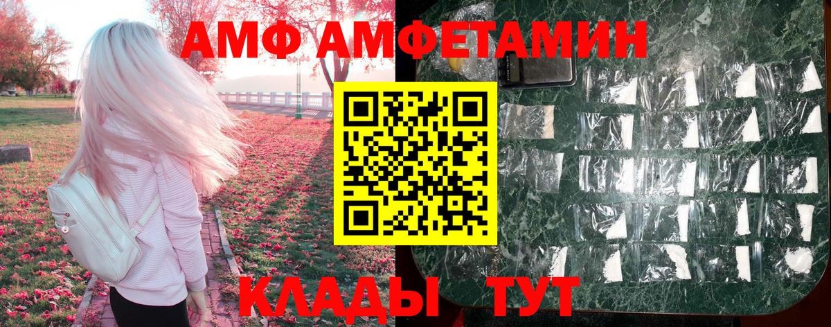 Амфетамин  АМФЕТАМИН 98%  Вход с VPN  Саяногорск 