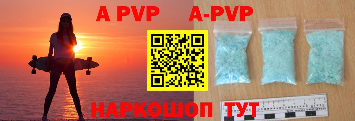 А ПВП Соль  Вход с VPN  Саяногорск  Alpha-PVP Crystall  А ПВП VHQ 