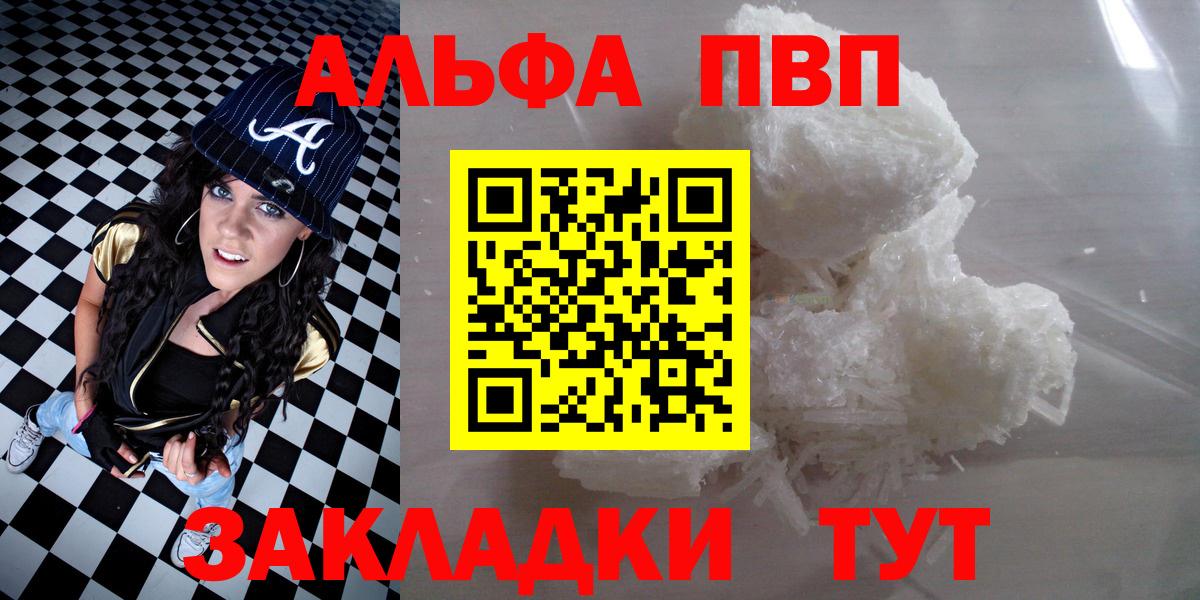 Alpha-PVP VHQ Саяногорск