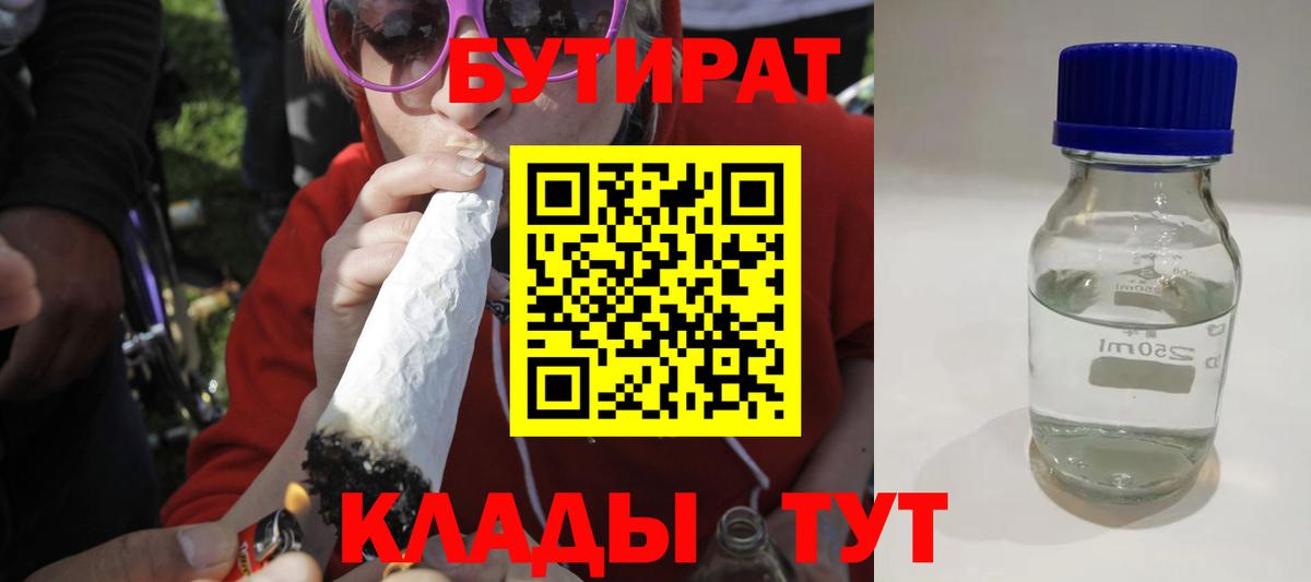 Саяногорск  Бутират оксана  Вход с VPN 