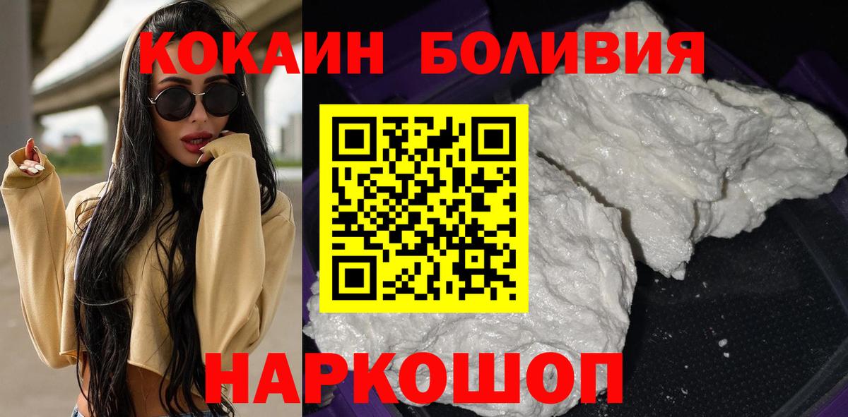 COCAIN VHQ Саяногорск