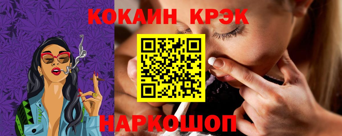 Кокаин Колумбийский  Cocaine VHQ  Вход с VPN  Саяногорск 
