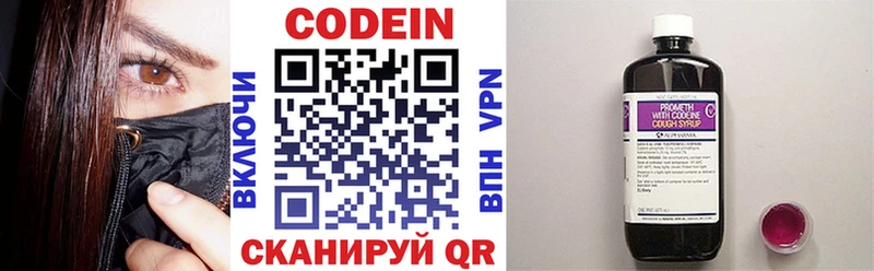 Кодеиновый сироп Lean напиток Lean (лин)  Саяногорск 