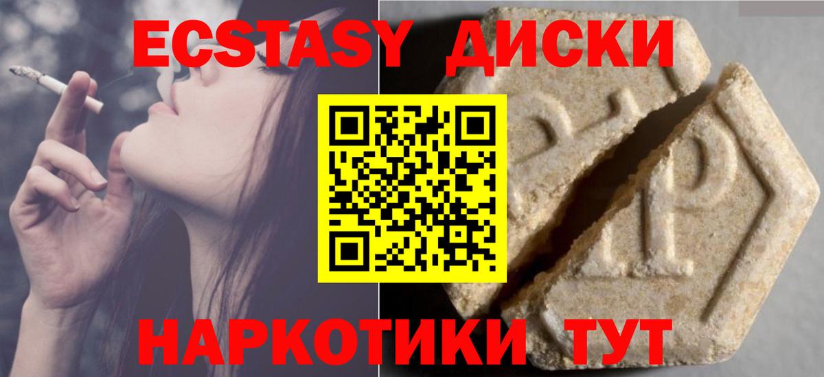 Саяногорск  Экстази таблы  Ecstasy  Вход с VPN  Ecstasy DUBAI 