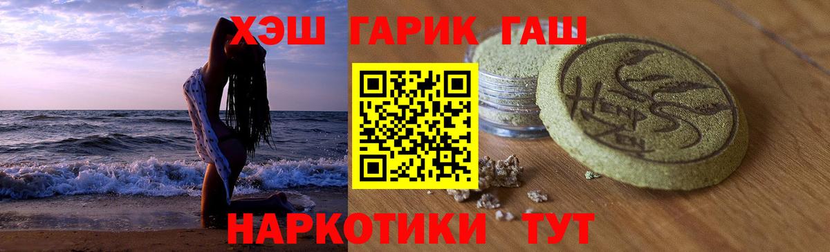 ГАШИШ Cannabis Саяногорск