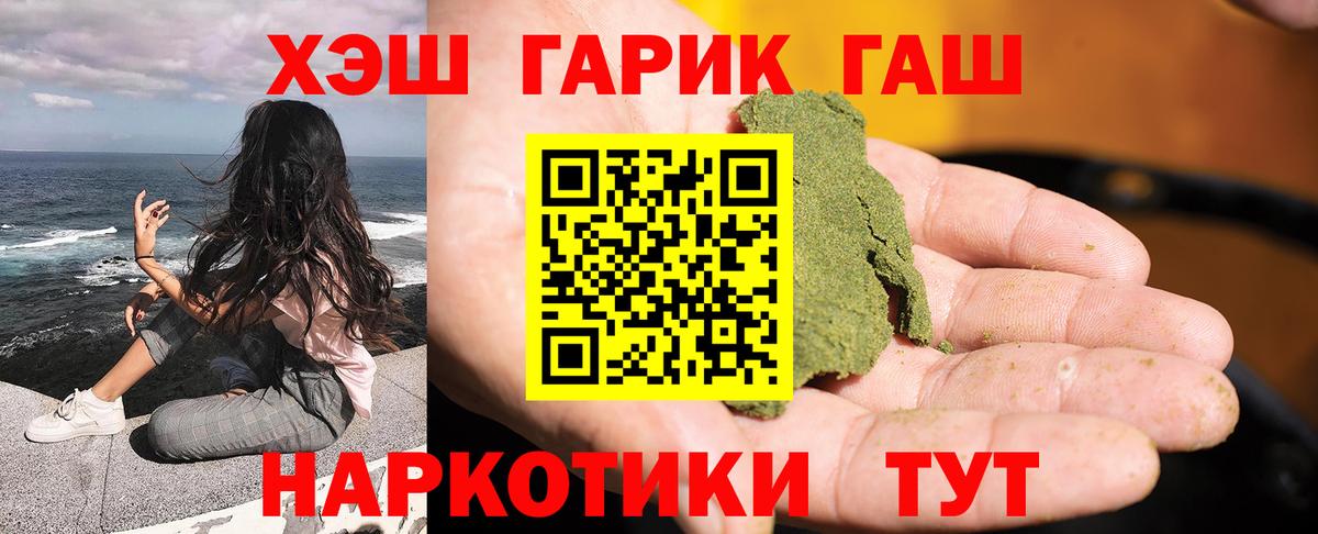 Гашиш 40% ТГК  Гашиш  Саяногорск  Вход с VPN  ГАШИШ гарик 