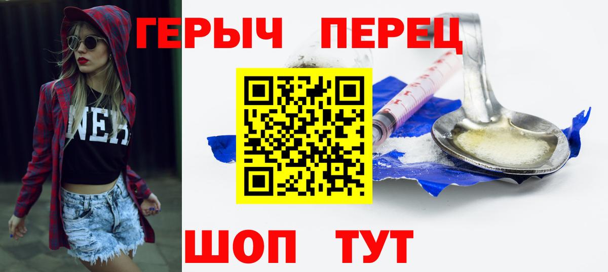 ГЕРОИН гречка Саяногорск