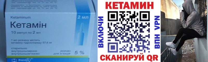 сколько стоит  Саяногорск  КЕТАМИН VHQ 