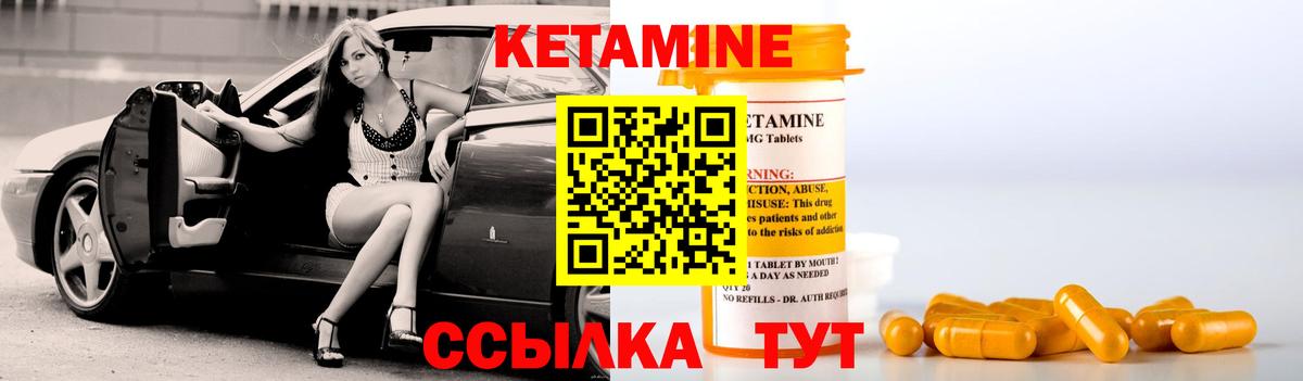 Саяногорск  Кетамин ketamine  Вход с VPN  КЕТАМИН ketamine 