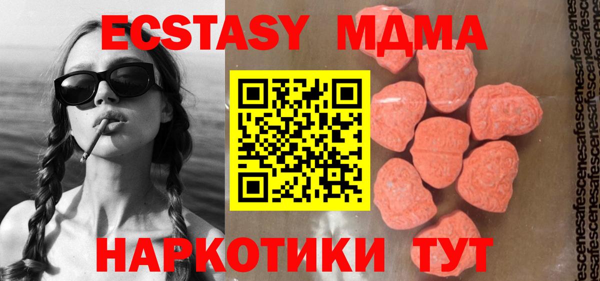MDMA  Вход с VPN  MDMA кристаллы  Саяногорск  MDMA VHQ 