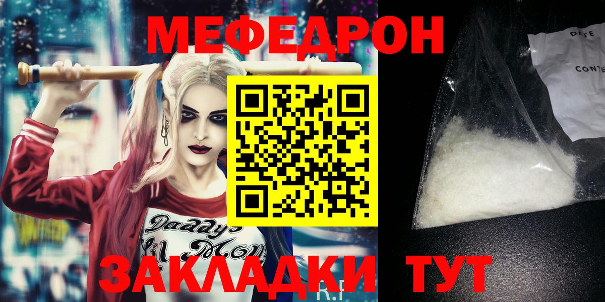 Меф мяу мяу кристаллы Саяногорск
