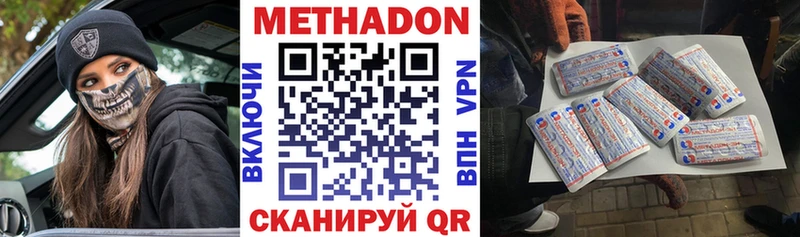 МЕТАДОН VHQ  Саяногорск 