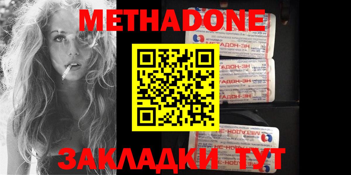 Саяногорск  МЕТАДОН белоснежный  сайты даркнета наркотические препараты  МЕТАДОН мёд  Вход с VPN 