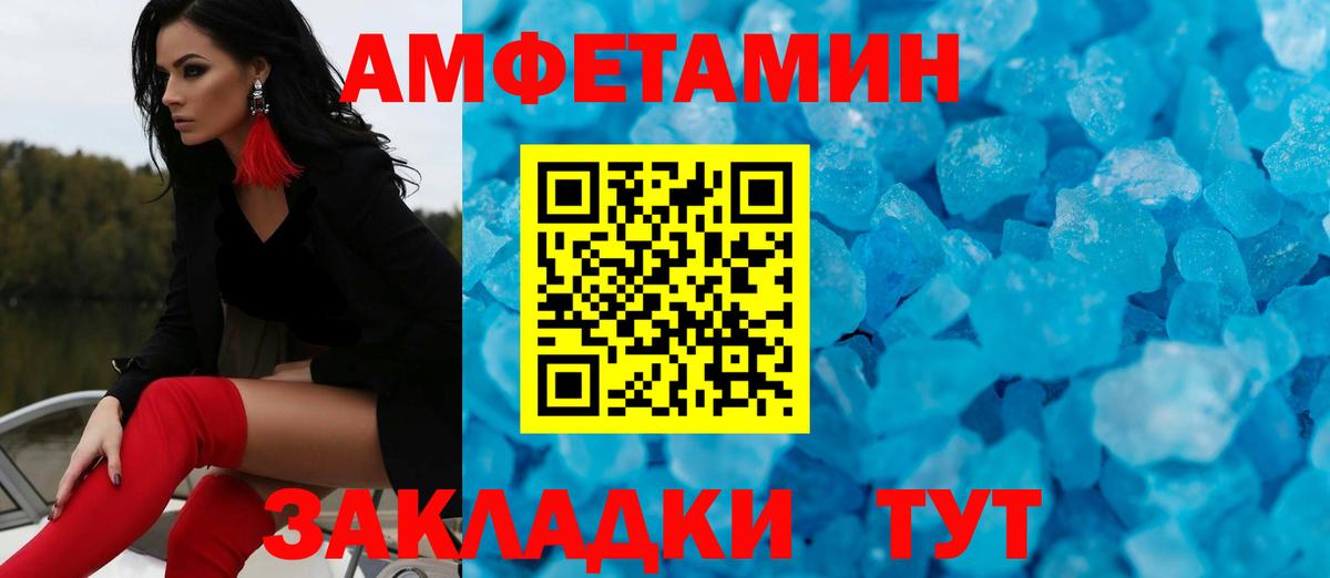 Метамфетамин кристалл Саяногорск