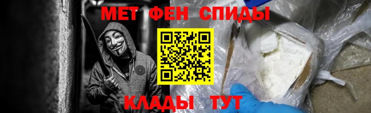 Саяногорск  МЕТАМФЕТАМИН винт  Вход с VPN 