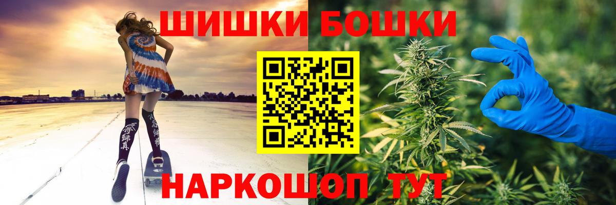 Бошки Шишки ГИДРОПОН  Конопля MAZAR  Саяногорск  Вход с VPN  Бошки Шишки ГИДРОПОН  Конопля White Widow 